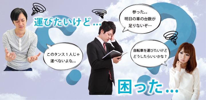 川崎など、関東近郊への荷物の配送なら【帝國急便】